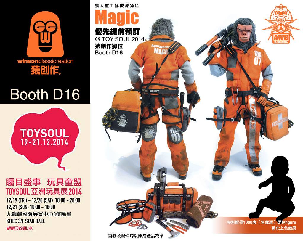 TOY SOUL 2014 猿創作【Magic】1/6 比例猿人重工拯救隊& 多款限定品 TOY SOUL 2014 猿創作【Magic】1/6 比例猿人重工拯救隊& 多款限定品
