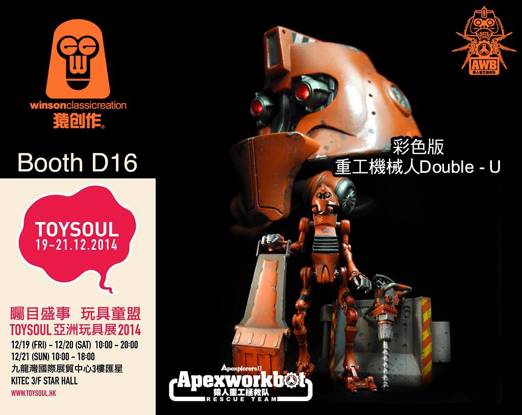 TOY SOUL 2014 猿創作【Magic】1/6 比例猿人重工拯救隊& 多款限定品 TOY SOUL 2014 猿創作【Magic】1/6 比例猿人重工拯救隊& 多款限定品