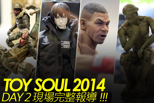 香港10 年來最強玩具展【TOY SOUL 2014】現場完整報導 – Day 2