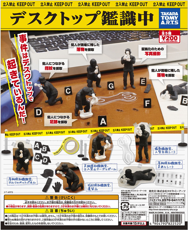 桌子一秒變成殺人現場!!!「桌面鑑識中」轉蛋～
