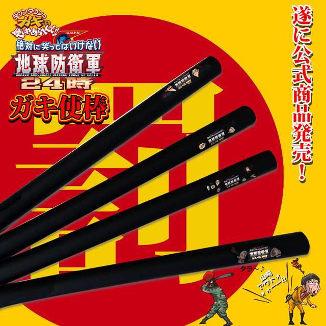 登～冷～!!! 《不能笑》系列黑衣人打屁股的棒子居然有在賣！XDDD