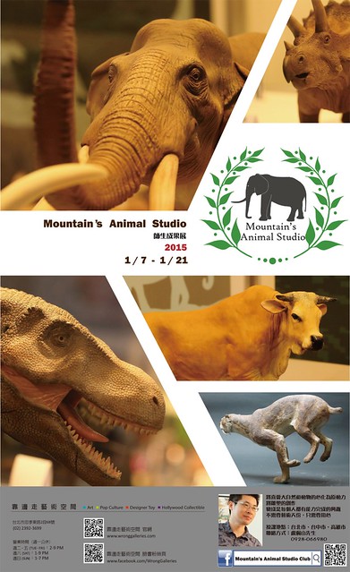 想成為原型師必見！第三屆 Mountain's Animal Studio 師生成果展