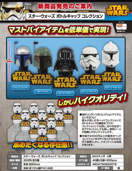 TAKARA TOMY【星際大戰 頭像瓶蓋系列】スター・ウォーズ 連白兵頭也要組軍團？！太扯啦！