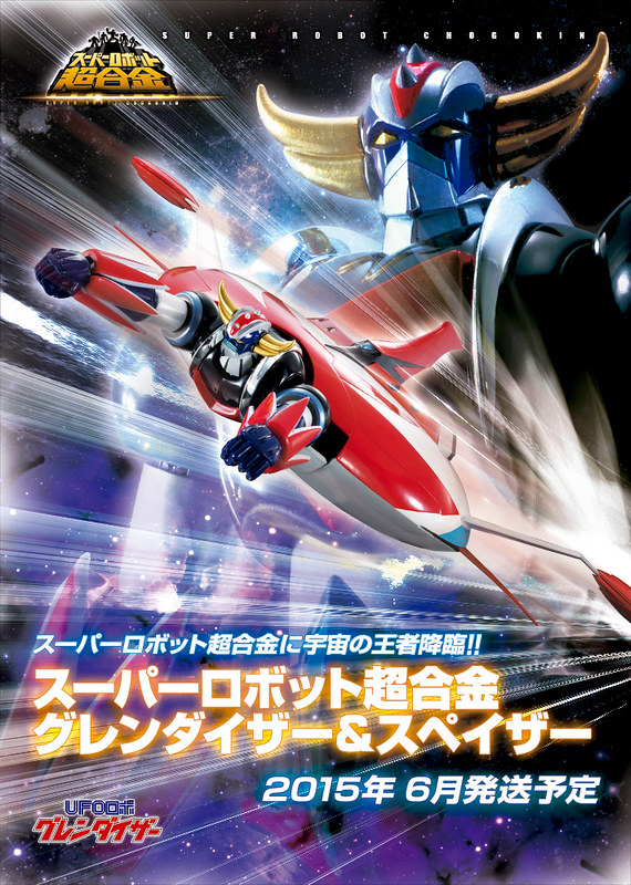 SUPER ROBOT超合金 克雷飛天神＆飛天神機 套裝組合