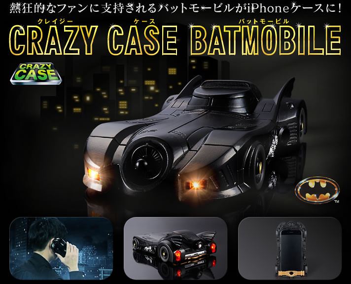 聽說高登局長也訂購了？ CRAZY CASE 蝙蝠車 iPhone6手機保護殼