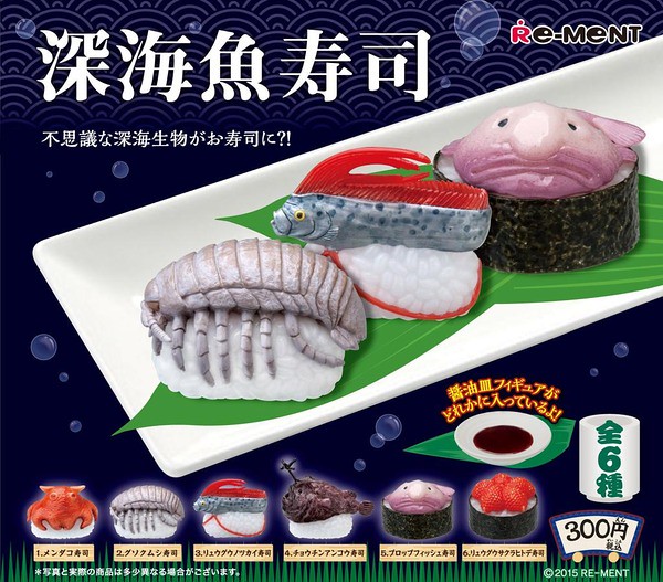 RE-MENT【深海魚壽司】老闆！這個真的能吃嗎？！ 