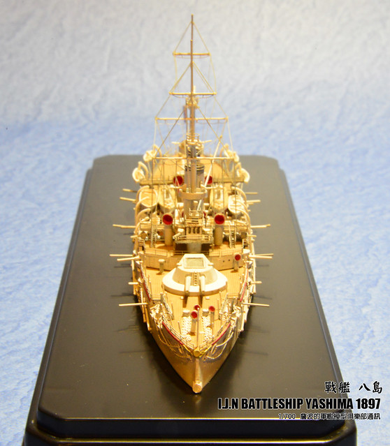 【玩具人詹波投稿】日本海軍戰艦八島號模型製作分享