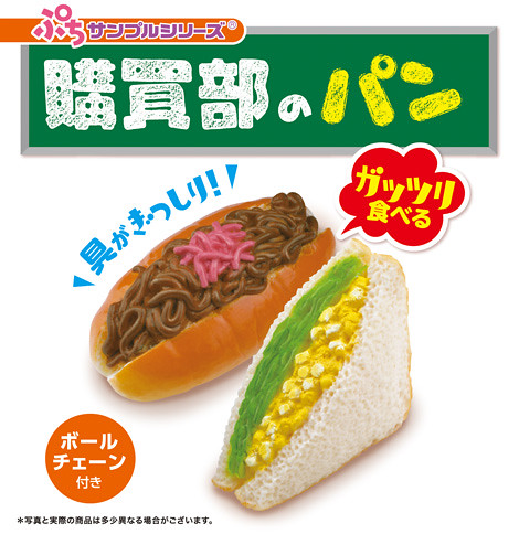 RE-MENT【購買部の麵包】老闆來十個！看起也太好吃了吧！