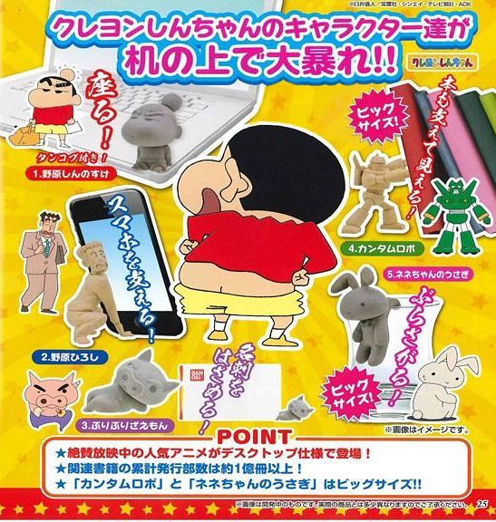 《蠟筆小新》的桌上大暴走！