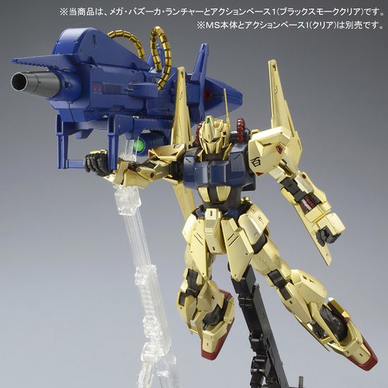 ＭＧ 1/100比例組裝模型 百式專用「米加粒子砲」