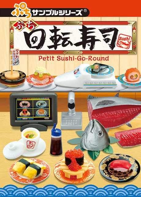 RE-MENT【小小迴轉壽司屋】豐盛好吃新鮮壽司 食玩作品