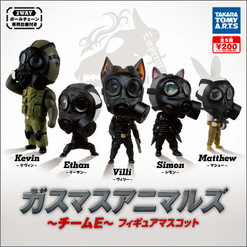 TAKARA TOMY【防毒面具動物 E 小隊】單兵注意！！前有毒氣攻擊！！