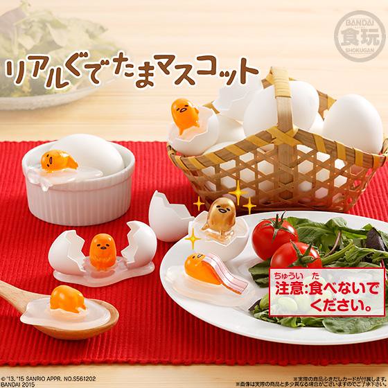 蛋黃材質重現！BANDAI 食玩推出逼真的《蛋黃哥》食玩