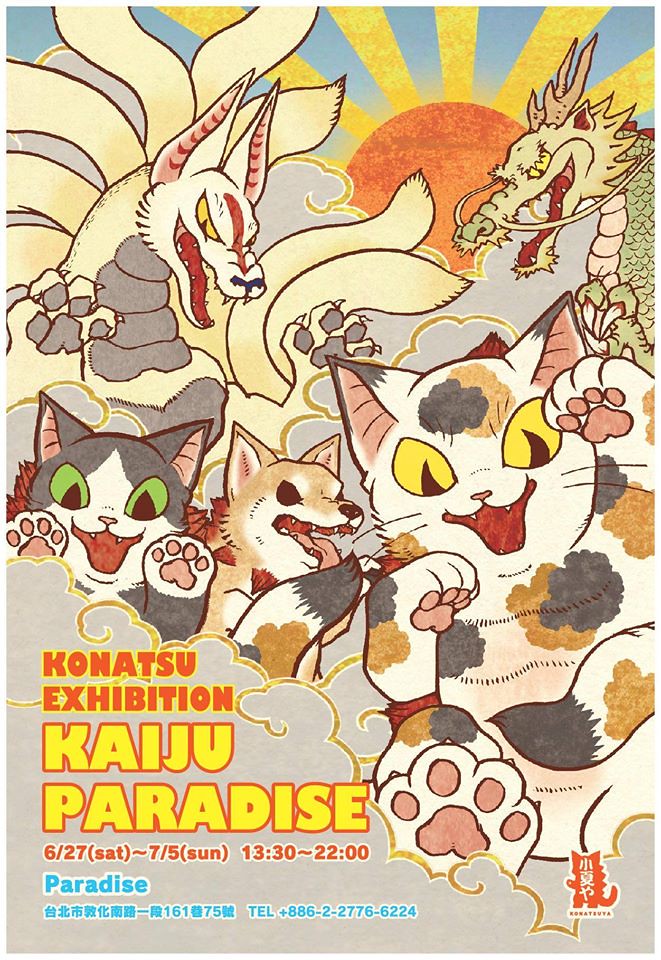 Paradise 10週年紀念第二彈！小夏老師首次台灣個展“Kaiju Paradise”