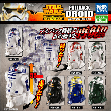 TAKARA TOMY【R2 系列機器人】狂奔吧！轉吧！你們這些小傢伙們！！