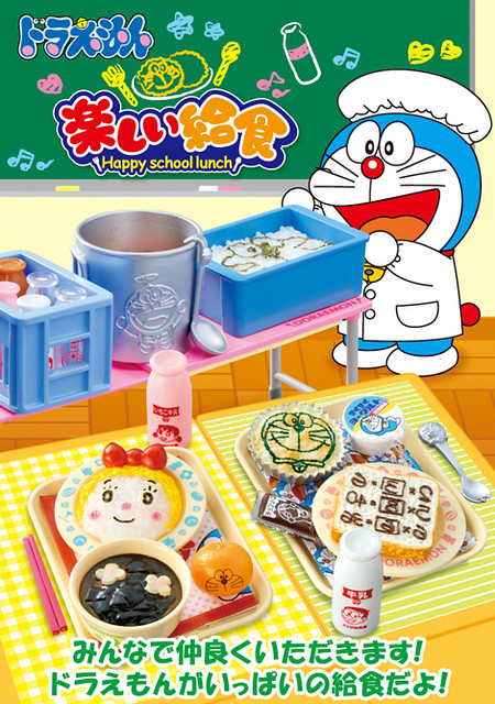 RE-MENT 哆啦A夢【上菜囉！歡樂校園美食】看起來每個都好可口喔！！