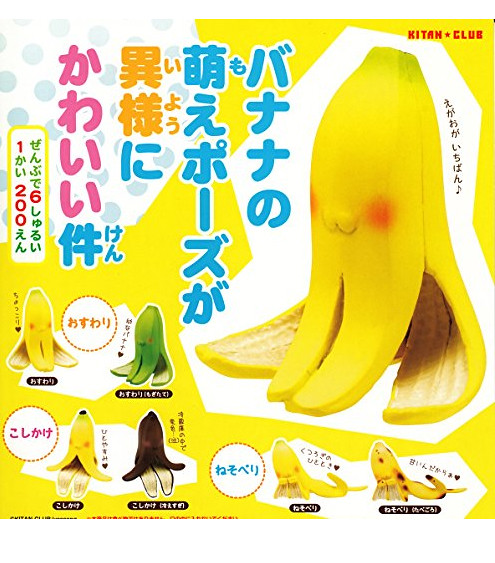《奇譚俱樂部》 「萌姿勢的香蕉皮」奇怪又可愛的事件？！