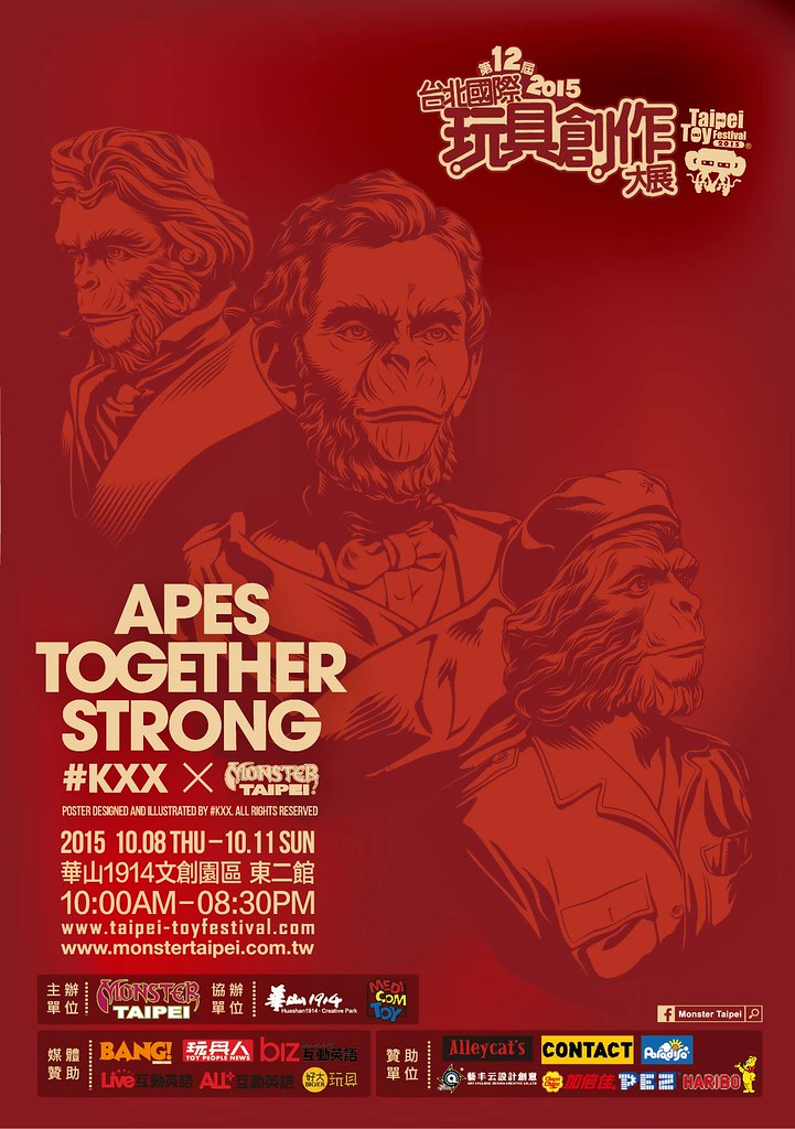 2015 台北國際玩具創作大展 展覽 & 售票資訊
