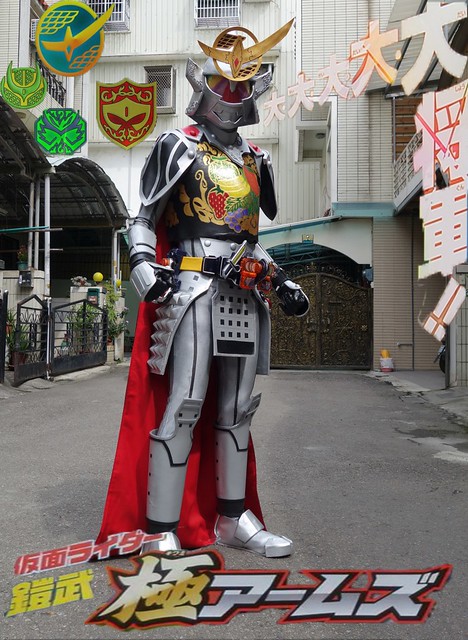 【玩具人。Kito。投稿】大人的玩具：自製假面騎士「鎧武大將軍」1：1 盔甲