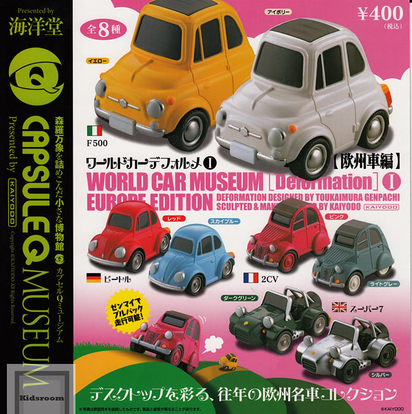 海洋堂 膠囊Q博物館《世界經典車款》第一彈 歐洲篇