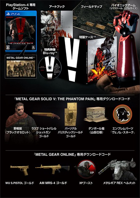 【玩具人DUO投稿】METAL GEAR SOLID V幻痛 KONAMI STYLE限定版開箱報告