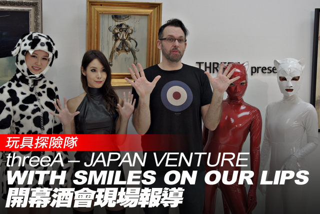 threeA – JAPAN VENTURE【2015 年日本展。開幕酒會】WITH SMILES ON OUR LIPS