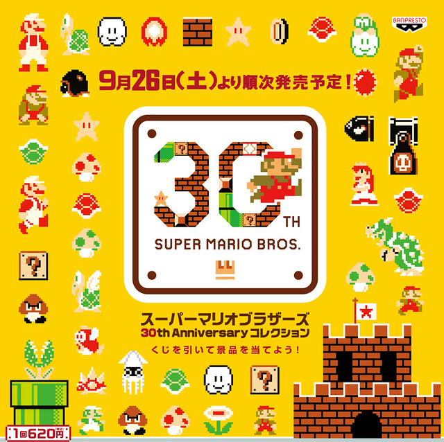 控制器抱枕超讚！「超級瑪利歐兄弟」30週年紀念一番賞