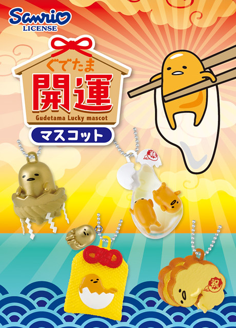 RE-MENT【開運蛋黃哥】無敵療鬱開運聖品！！食玩作品