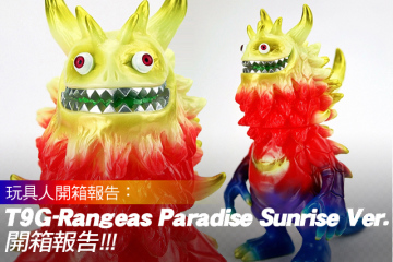 T9G-Rangeas Paradise Sunrise Ver. 開箱報告
