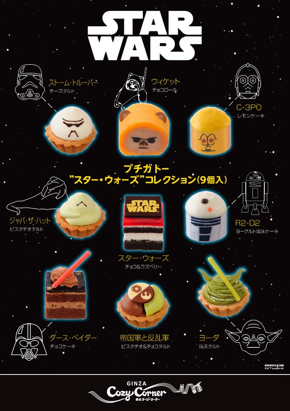 「銀座舒適的角落」《星際大戰》主題甜點系列！