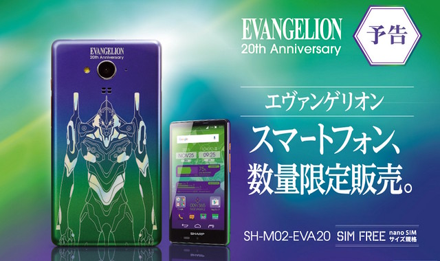 《新世紀福音戰士》20週年紀念！福音戰士主題手機『SH-M02-EVA20』正式發表！