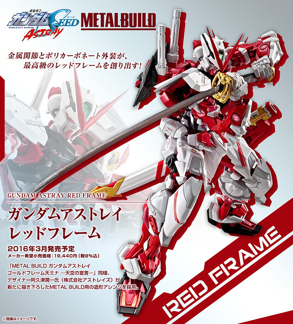 人氣機體登陸！METAL BUILD - 異端鋼彈紅色機
