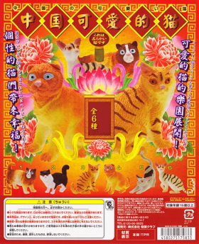 奇譚俱樂部【中國可愛的猫】你騙人？！為什麼我都沒看過這些貓？！