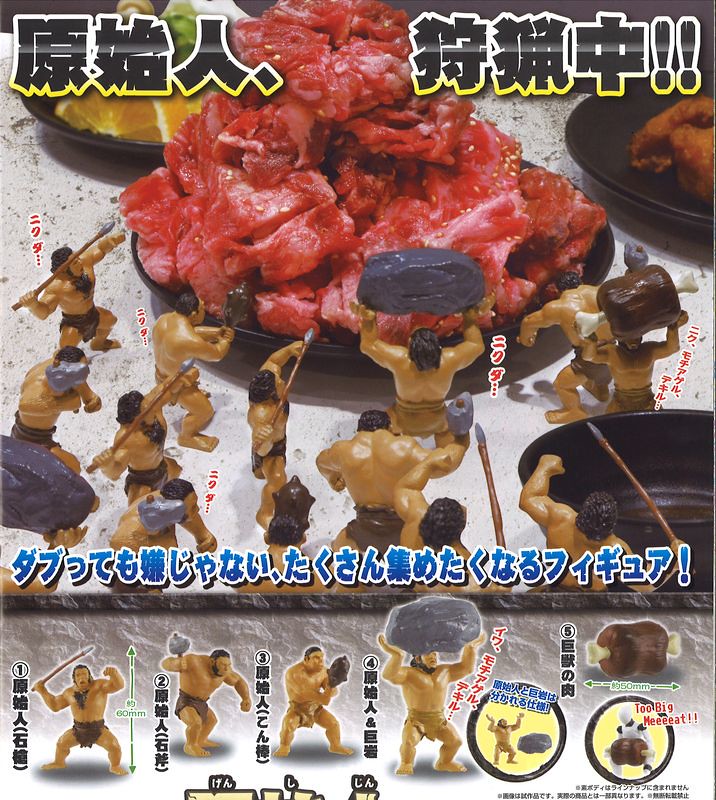 原始人，在你的餐桌上狩獵中！