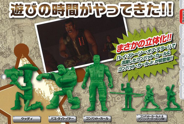 《玩具總動員》變成綠色小兵啦！～ Green Army！ TOY STORY