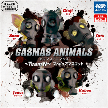 TAKARA TOMY【防毒面具動物 N 小隊】催淚彈來襲！！快臥倒！！第二彈