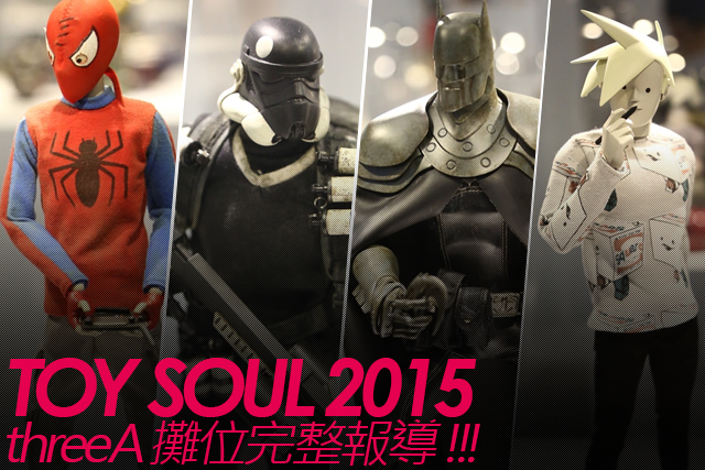 TOY SOUL 2015：threeA 攤位完整報導