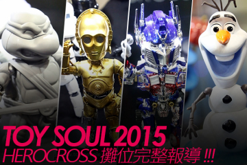 TOY SOUL 2015：Hero Cross Company Ltd 展區完整報導