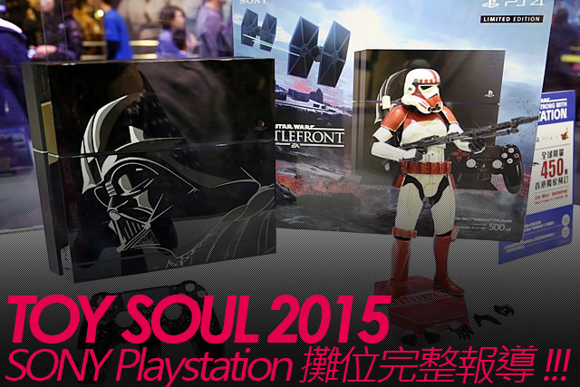 TOY SOUL 2015：PlayStation 展區報導