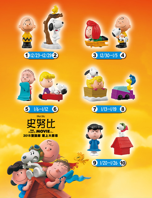 麥當勞 【快樂兒童餐】電影《史努比》系列登場！