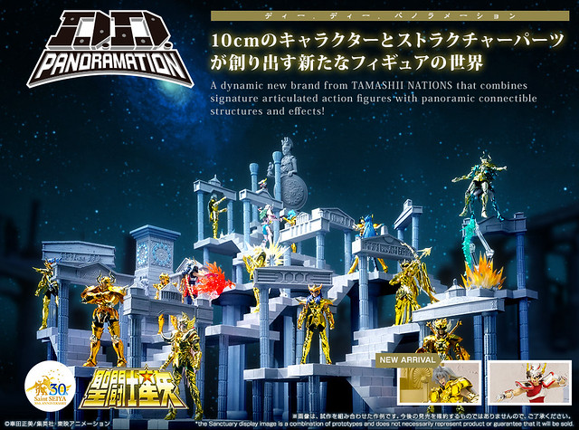 【詳細圖片公開！】《聖鬪士星矢》30週年紀念！熱血新系列『D.D.PANORAMATION』震撼公開！
