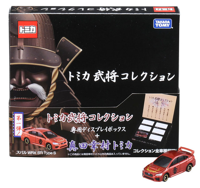 TOMICA 將推出以日本戰國武將為主題的「TOMICA 武將Collection」