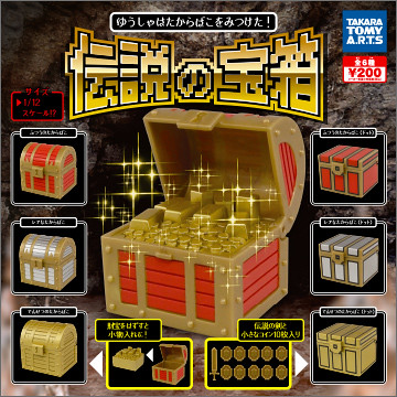 「傳說」系列第二彈！1/12 比例「傳說的寶箱」轉蛋～