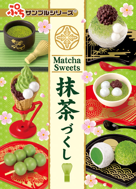 RE-MENT【可口抹茶甜點】這組盒玩買起來內心罪惡感很深啊？！食玩作品