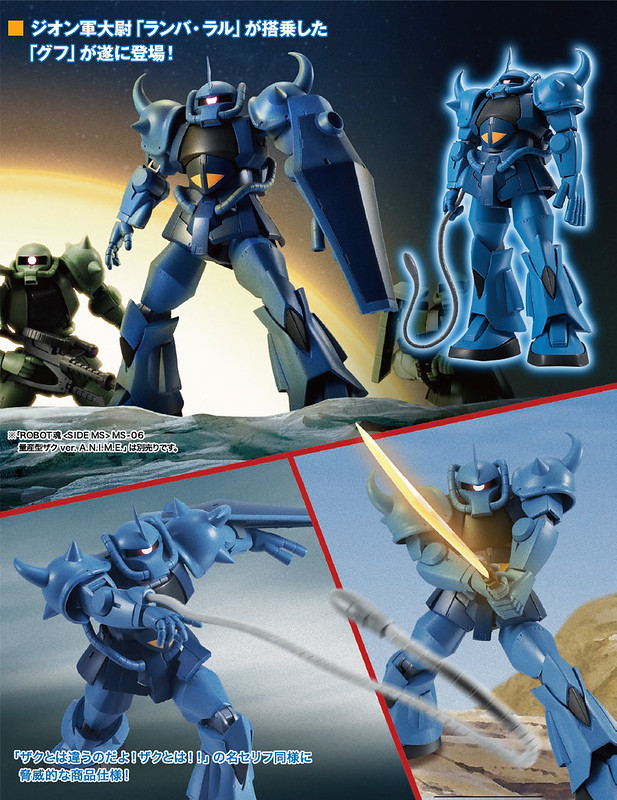 ROBOT魂 〈SIDE MS〉蘭巴・拉爾專用古夫(Gouf) ver. A.N.I.M.E.