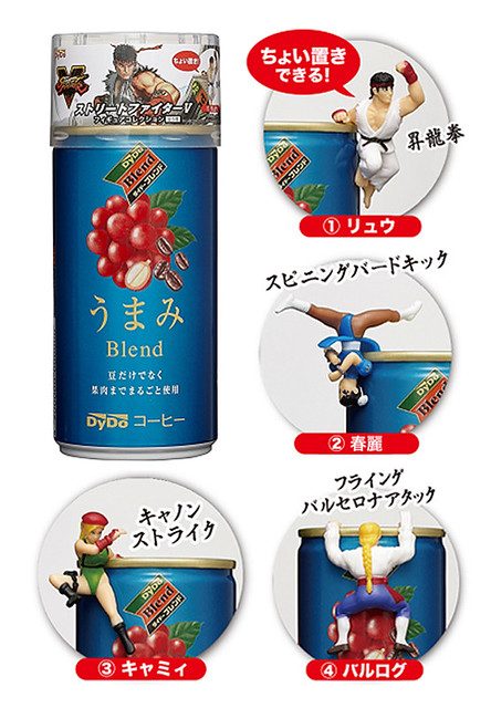 dydo X Street Fighter  只送不賣的【杯緣 快打旋風Ⅴ】！ 