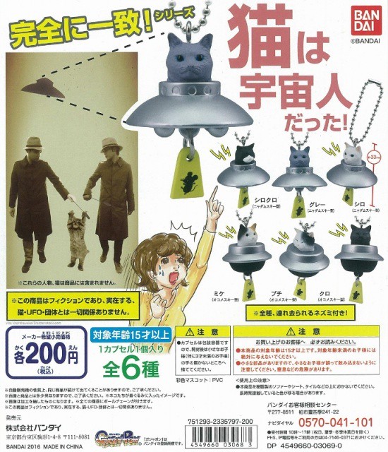 完全一致系列！貓咪其實是外星人！～