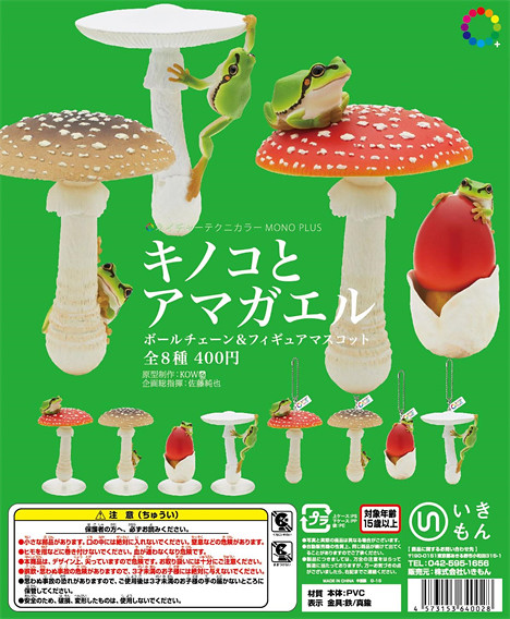 naturetechnicolour 「蘑菇和樹蛙」新色登場！