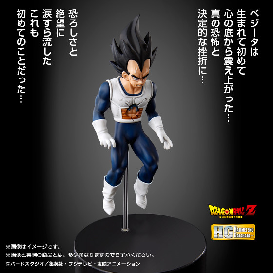 Premium Bandai【七龍珠：達爾】絕望的顫動！我好想贏弗利札啊！！
