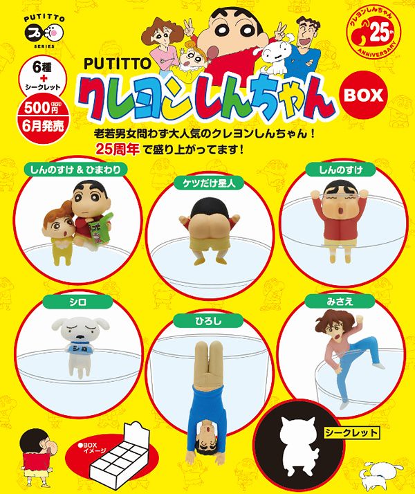 【官圖公開！】26年了還在讀幼稚園！～ PUTITTO 系列《蠟筆小新》杯緣玩具